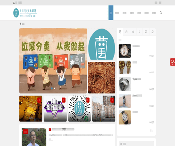 共丢网|废旧回收服务
