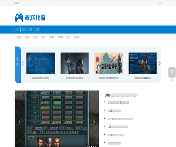 攻略吧
