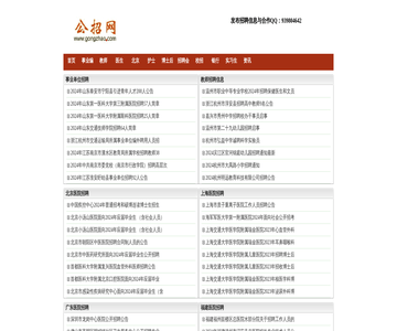 免费发布招聘信息