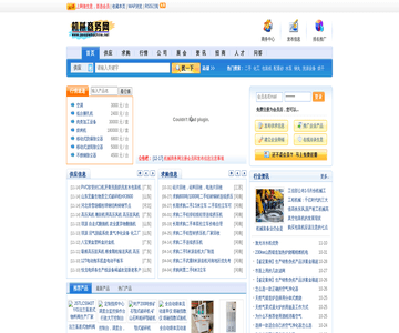 机械商务网