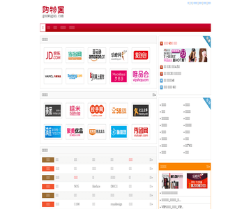購物國_最專業(yè)