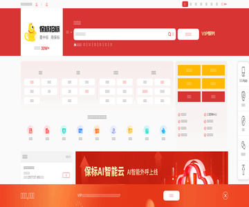 保标招标网