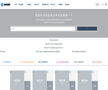 洽单资源网