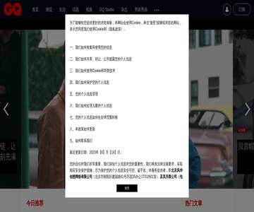 GQ男士网