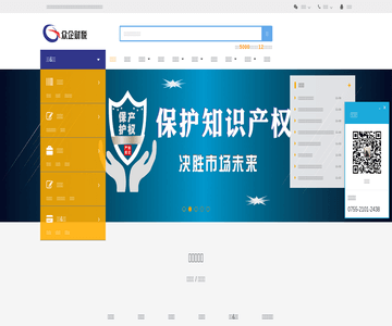 深圳商標注冊