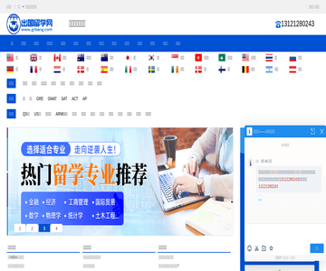 出国留学网
