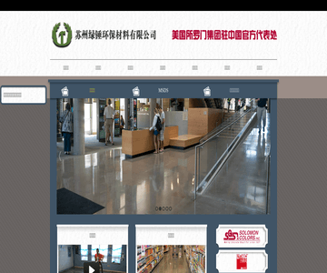 环保材料