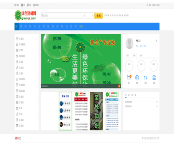 绿色建材网