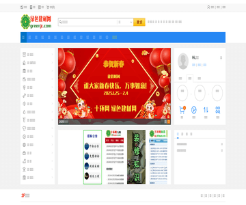 绿色建材网