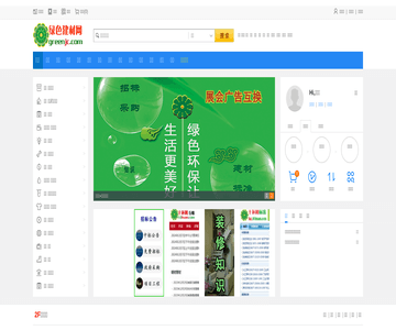 綠色建材網(wǎng)