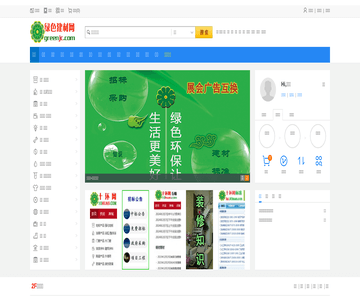 绿色建材网