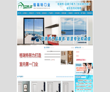 咸阳格瑞特门业