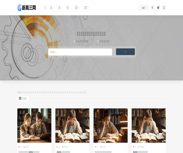 新高三网
