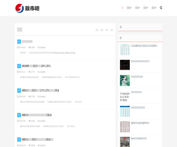 股市吧