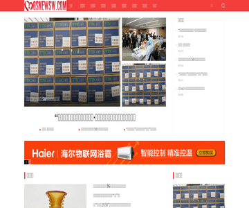 新华公益网
