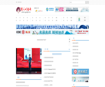 貴人時(shí)尚網(wǎng)