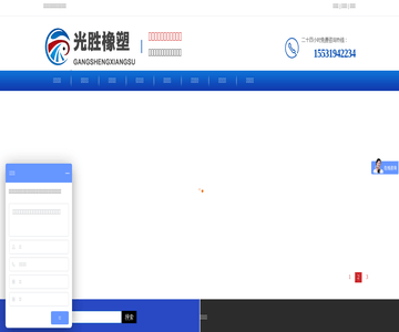 清河县光胜橡塑制品