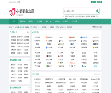 小星星网站目录