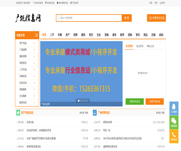 广饶信息网