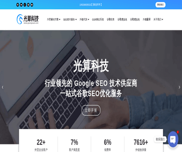 光算云