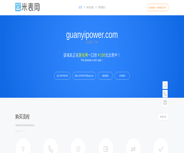 机电设备公司