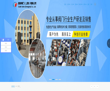 知名电动蝶阀