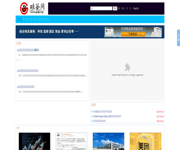 硅谷网