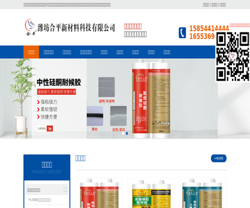 硅酮膠