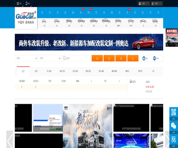 国车网