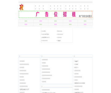 焦作网