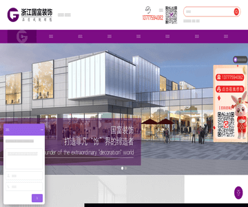 杭州办公室装修