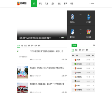 国际体育报道网