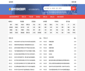 国泰采购招标