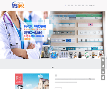 日照智樂凈化工程有限