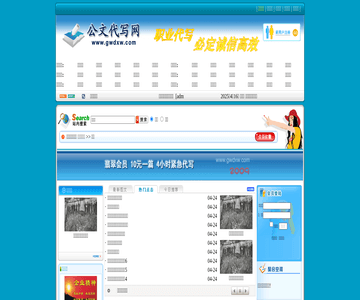 公文代寫網(wǎng)