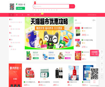 购物网