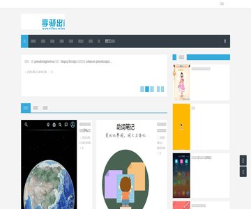高校动漫网