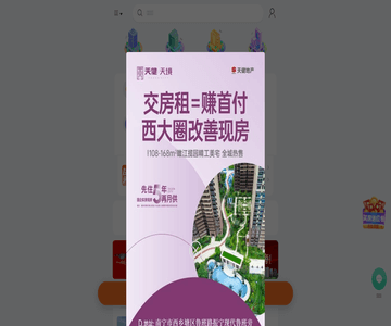 房地产信息网