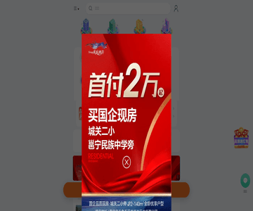 房地产信息网