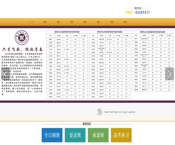 勤渊培训学校