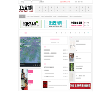 中国工艺美术家网