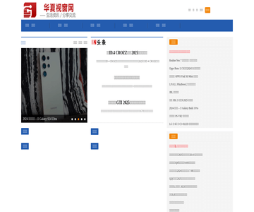 華夏視窗網(wǎng)