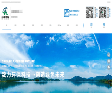 科翔環(huán)保