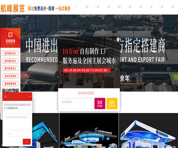 展台设计搭建
