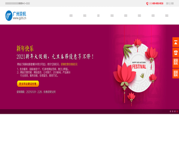 京杭网络