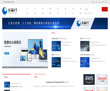 公众IT