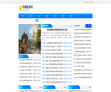 广州信息网