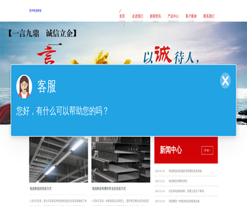 金泰隆电器设备