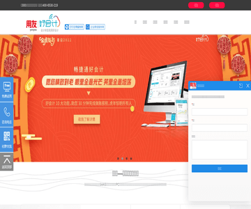 財稅軟件