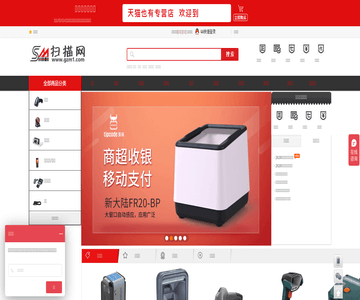 深圳大型扫描网